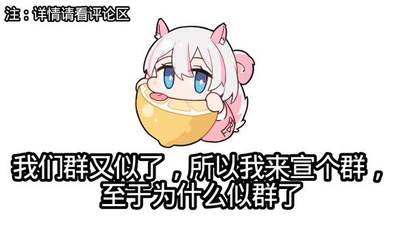 #我的世界 #闲聊#游戏交流群