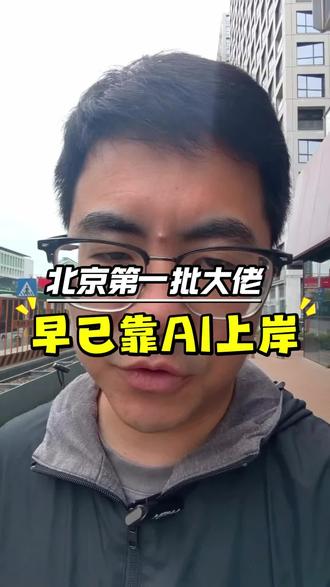 2026年知道这个就起飞了#行业大揭秘 #省流科普 #每天跟我涨知识 #tago #sora2