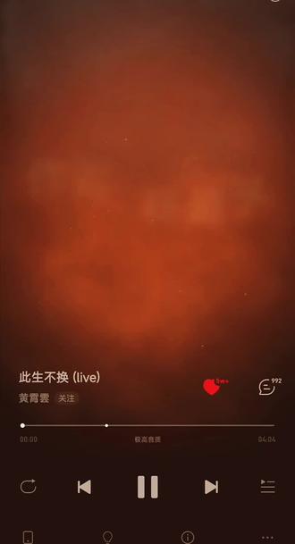 依依目光 此生不换 #黄霄雲