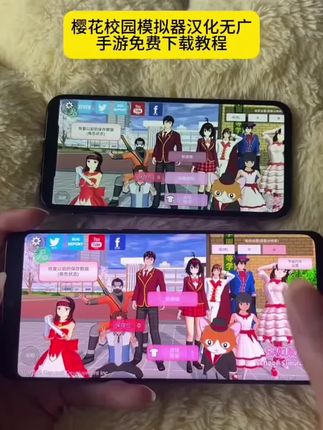 #樱花校园模拟器 #樱校