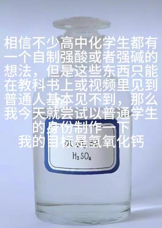 #饮料 #实用小技巧 #美食 #化学 危险操作,请勿模仿