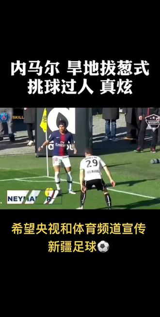 希望新疆足球能走出新疆参加国内国际比赛!#新疆足球