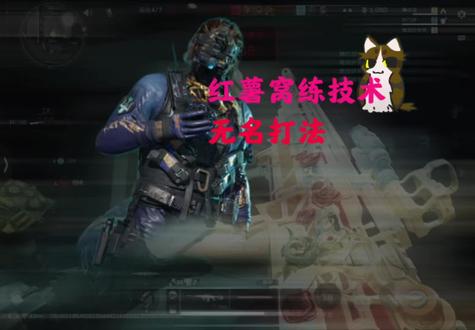 红薯窝有力气 #三角洲行动