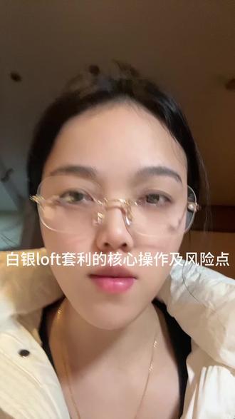 白银LOF套利保姆级标题:低买高卖+避坑指南!#白银 #白银套利 #白银loft #白银lof套利