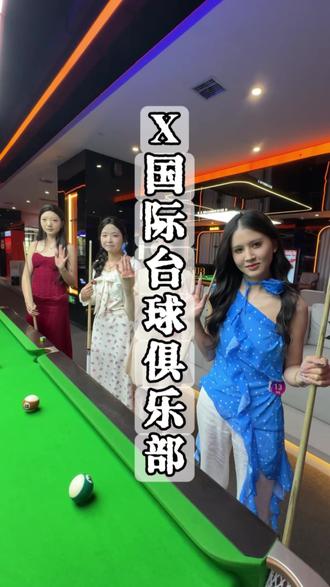 台球女神王思诺要来X国际台球俱乐部啦!粉丝们9.9即可解锁见面哟~#昆明台球 #X国际台球 #台球粉丝见面会 #王思诺518空降昆明 #台球女神见面会