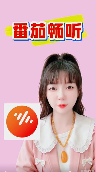 听小说眼不痛手不酸#番茄畅听#小说推荐#好文推荐#听书#小说分享