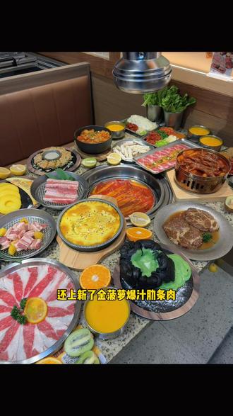 朴家白丁烤肉59代100 赶紧抢!!!!#朴家白丁烤肉 #烤肉 #烤肉真香 #爆品来啦 #太香了