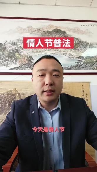 今天是情人节,又是一年浪漫日,衷心祝愿天下有情人终成眷属。但恋爱中的财物往来可要心中有数!微信呢,一到这一天就把红包上限,开到520,情侣之间发红包转账5201314,看着浪漫,可一旦分手,这些钱法院到底怎么判?#安丘同城#安丘律师#律师普法#情人节转账#彩礼返还