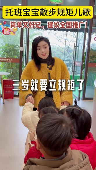 3岁孩子立规矩儿歌,建议全国推广🤣 #幼儿教育 #成都托育 #立规矩 #育儿经验分享