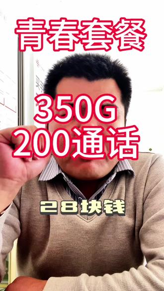聊城广电青春套餐#实体店 #冠县海钦通讯 #流量卡 #流量卡避坑指南