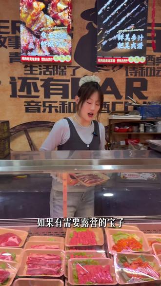 天气暖和啦~该吃烤肉啦~璐璐在店里等你~#我的日常vlog记录 #创作者中心 #创作灵感 #烤肉 #搁这儿烤肉