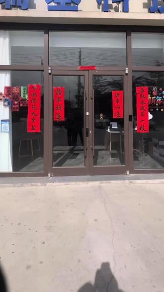 希望新的一年,我们青云得路,独占鳌头