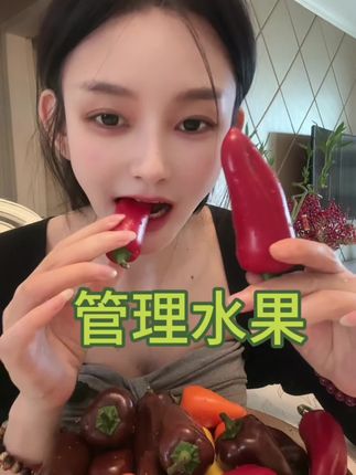 管理水果里面有丰富的维C,还有膳食纤维#管理方法 #水果彩椒 #减脂餐