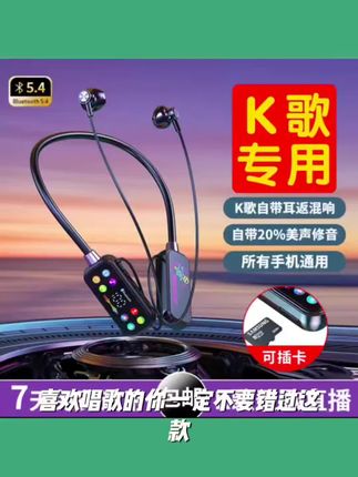 通用无线挂脖蓝牙耳机K歌耳返降噪超长续航立体音