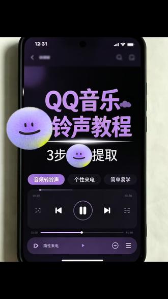 如果思念有形状,那一定是千万次想象的模样。 #来电铃声设置教程 #创作者中心 #创作灵感
想把张杰《千万次想象》设成手机铃声吗?几步轻松搞定!截取喜欢的片段,一键导出设置,好听又专属,赶紧动手试试~#铃声制作 #张杰专属铃声