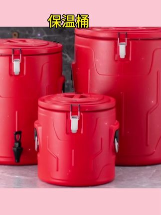 #不锈钢保温桶 保温桶不锈钢大容量双层保温商用米饭桶冰桶摆摊桶奶茶桶豆浆通 #商用大容量冰桶 #摆摊奶茶保温桶 #双层米饭保温桶 #豆浆专用保温桶