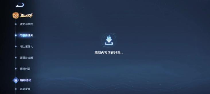 #守护陈塘关 守护陈塘关还是做不到吗