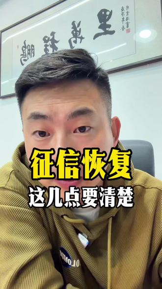 你是不是也有这样的疑问#潍坊同城 #征信 #金融常识 #银行贷款 #潍坊行里那些事儿