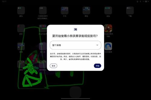 审核员注意 微信提示框是没有表情,不能搜索到,要用微信的号