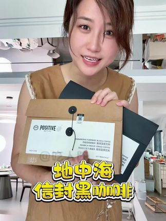大半个娱乐圈都在喝的地中海黑咖啡是真的有点东西的!#PH黑咖啡 #液断 #我真会买 #咖啡 #地中海黑咖啡