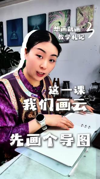 画云之前,我先画了一张手写导图
画什么?怎么画?一张手写导图,
把云的课备清楚了。
#想画就画 #教学札记 #蓝色单元 #画云 #备课日常
