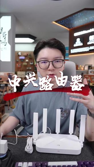 超哥数码强烈推荐的一款性价比超高的路由器,中兴品牌巡天路由器,满血wifi6,适合家庭使用#路由器 #中兴路由器 #wifi6路由器 #性价比超高 #超哥数码