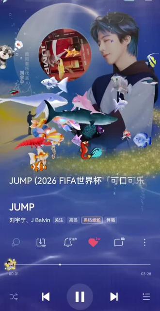 JUMP➻刘宇宁#2026FIFA世界杯 『可口可乐』主题曲