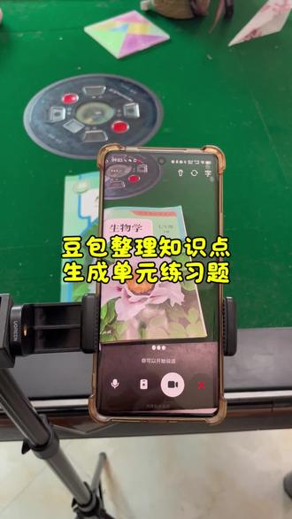 救了命了,这才是学生在家正确的打开方式,重点知识点全梳理,这下单元练习稳了#豆包ai #豆包打电话 #豆包生成试卷 #豆包爱学#单元练习卷