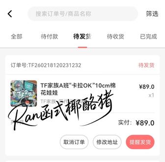 我抢到了🥹#张函瑞 #张函瑞棉花娃娃