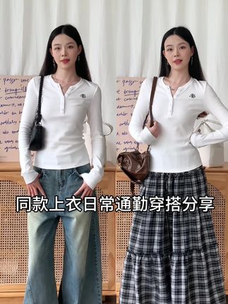 这件白色上衣太多人问了!!除了白色其他颜色也很百搭~ #穿搭技巧 #穿出自信穿出美丽 #iiiamx #打底衫 #秋冬穿搭