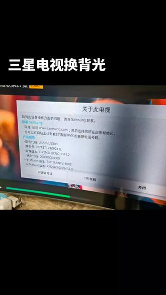 三星曲屏电视换背光和导光板 ,