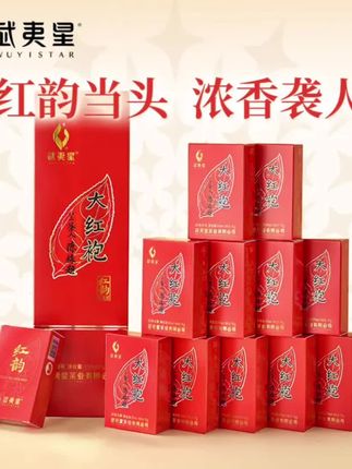 武夷星红韵大红袍,中火武夷山大红袍,茶汤醇厚饱满,香气馥郁,回甘好,有果香,岩韵足。#武夷岩茶 #大红袍 #茶礼 #召唤茶友