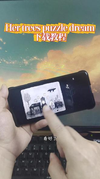 《虾米日记》她的树谜梦 her trees puzzle dream下载教程 #她的树 #单机游戏 #steam游戏 #游戏实况 #高不冷不高冷