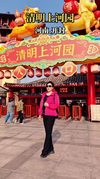 开封·清明上河园~赴一场与北宋的约会.圆满✅