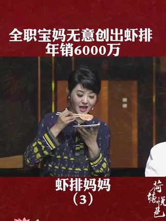 #综艺节目 #分享 #早餐吃什么 #太好吃了