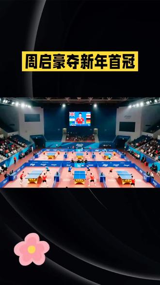 体育赛事#比赛 #比赛现场