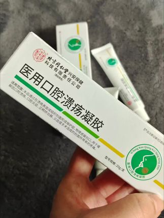 嘴巴里外容易上火长小白泡小红点,真心推荐这个医用级的温和不刺激,有备案有认证大人小孩孕妈都可以放心用!吃完喝水一点都不影响!#口腔溃疡 #口腔护理 #口腔溃疡凝胶 #好东西一起分享 #自用好物分享