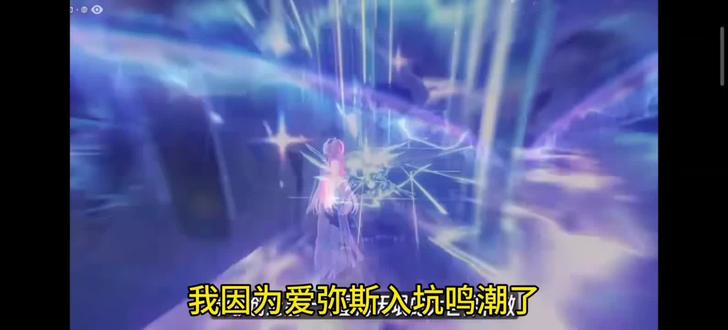 鸣潮#鸣潮 #游戏 #鸣潮拉海洛 #鸣潮爱弥斯