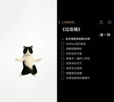 你带来坏天气#垃圾桶#袁一琦#翻唱#无声卡清唱#伴奏