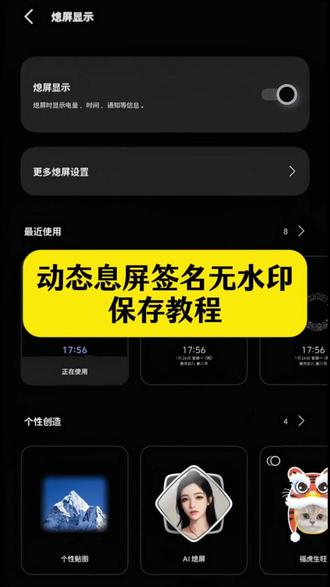 vivo息屏签名设置 小米息屏签名动态 息屏签名vivo手写 一诺动态息屏签名 长生动态签名实况 vivo息屏签名一诺 钎城动态息屏签名 小米息屏签名动态王者签名 中意动态签名息屏#剪映 #vivo息屏签名 #一诺动态息屏签名 #长生动态签名实况 #小米息屏签名实况 长生息屏签名 王者荣耀动态签名 小米息屏显示动态手写签名 息屏签名vivo设置 vivo桌面签名设置 华为息屏动态签名 vivo息屏签名沈星回 签名息屏教程 手机熄屏显示