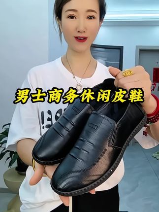 男人可以不帅,但一定要有型,穿这样的鞋子,既简单干净又利落。软底软面的设计,上脚非常舒服,无论是开车还是聚会的时候都能穿,配休闲裤、牛仔裤都可以#好鞋推荐 #软底软面穿上超舒服 #好穿不累脚 #透气舒适 #休闲鞋