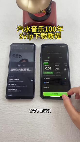 《初初资源》汽水音乐100年SVIP居然是真的#汽水音乐节 #汽水音乐会员 #汽水音乐100年SVIP #汽水音乐100年会员 #汽水音乐