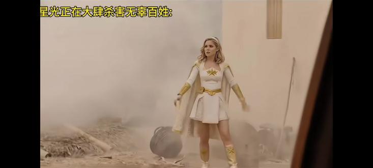 祖国人还是没能阻止星光#黑袍纠察队