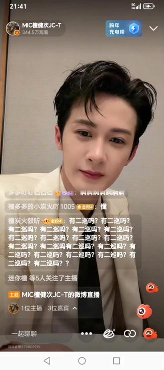 开心,昨天晚上被翻牌了#檀健次直播