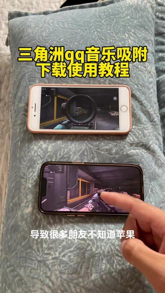 《凌凌宝库》三角洲qq音乐ai吸附详细下载获取教程来了.#三角洲ai吸附 #三角洲qq音乐吸附 #qq音乐吸附 #obs吸附 #relinkai吸附