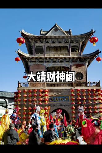 大靖财神阁,位于甘肃省武威市古浪县大靖镇城内十字中心处。该阁始建于清康熙五十七年(1718年),1987年依式进行重建。建筑面积100平方米。
大靖财神阁为砖木结构,平面呈正方形。主楼由16根通柱撑起,通高21米,分上中下3层。底层为砖砌台基,二、三层为木结构。阁上4块匾额上书“节荣金管”“恩施泽沛”“永锡纯瑕”“峻极天市”。2001年,邑人又在财神阁的四个门洞上方分别书写“昌灵滴翠”“高峡吐玉”“高塬流金”“瀚海藏珠”。大靖财神阁因造型奇特,被《中国建筑史》一书收录。以大靖财神阁大木营造特征为研究切入点,对于立足时代与地域探寻大靖乃至河西建筑的源与流有重要意义。
1993年3月,大靖财神阁被甘肃省人民政府公布为第五批省级重点文物保护单位。