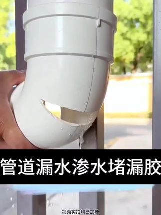 水管补漏水修补龙头管道暖气片pvc接口堵漏密封胶ab胶金属管补漏#管道堵漏胶