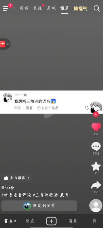 麦晓雯:? ? ?@Salt. #抖音语音评论 #三角洲行动