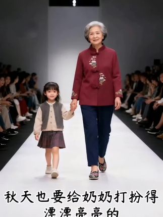 秋冬季节,给奶奶添件外套吧。这件唐装很实穿,它整体采用了宽松版的设计,穿着很舒服,没有束缚感,无论是休息在家穿,还是去接孙子放学都可以,并且它的面料很好,穿上后整个人都显得很有气质,尤其适合中老年朋友。#优雅气质 #时装搭配 #中老年女装