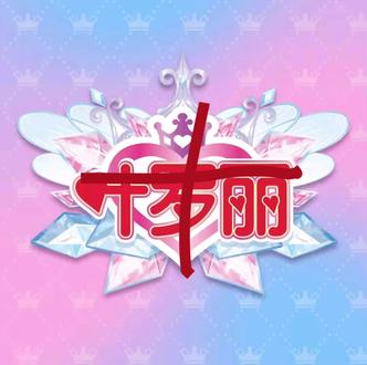 #反叶罗丽 禁止贴脸 里面的角色挡脸原因是因为叶罗丽一些粉丝,不相信就算了,还上升到斗罗大陆角色问题,并且辱骂官方,而这次的问题就是让我们好好正视一下
